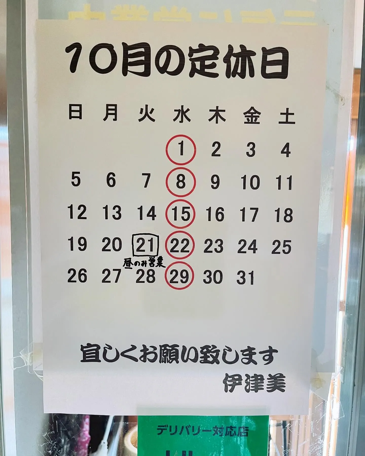 10月の予定です。