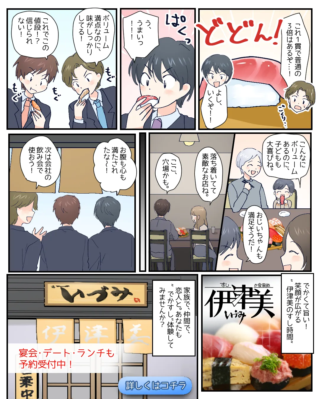 でかすし体験してみませんか？