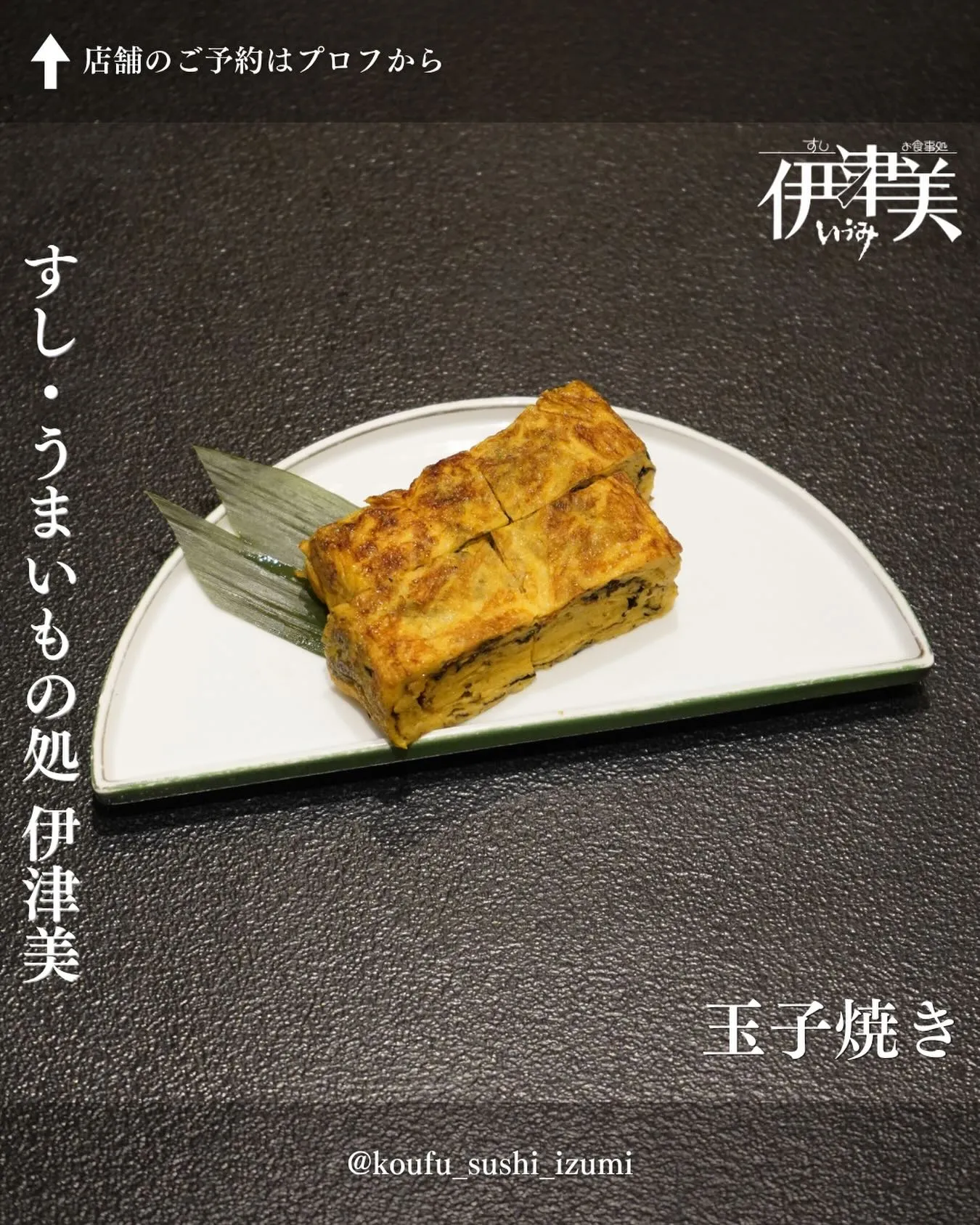 甲府で法事のお食事なら「すし・うまいもの処 伊津美」にお任せ...
