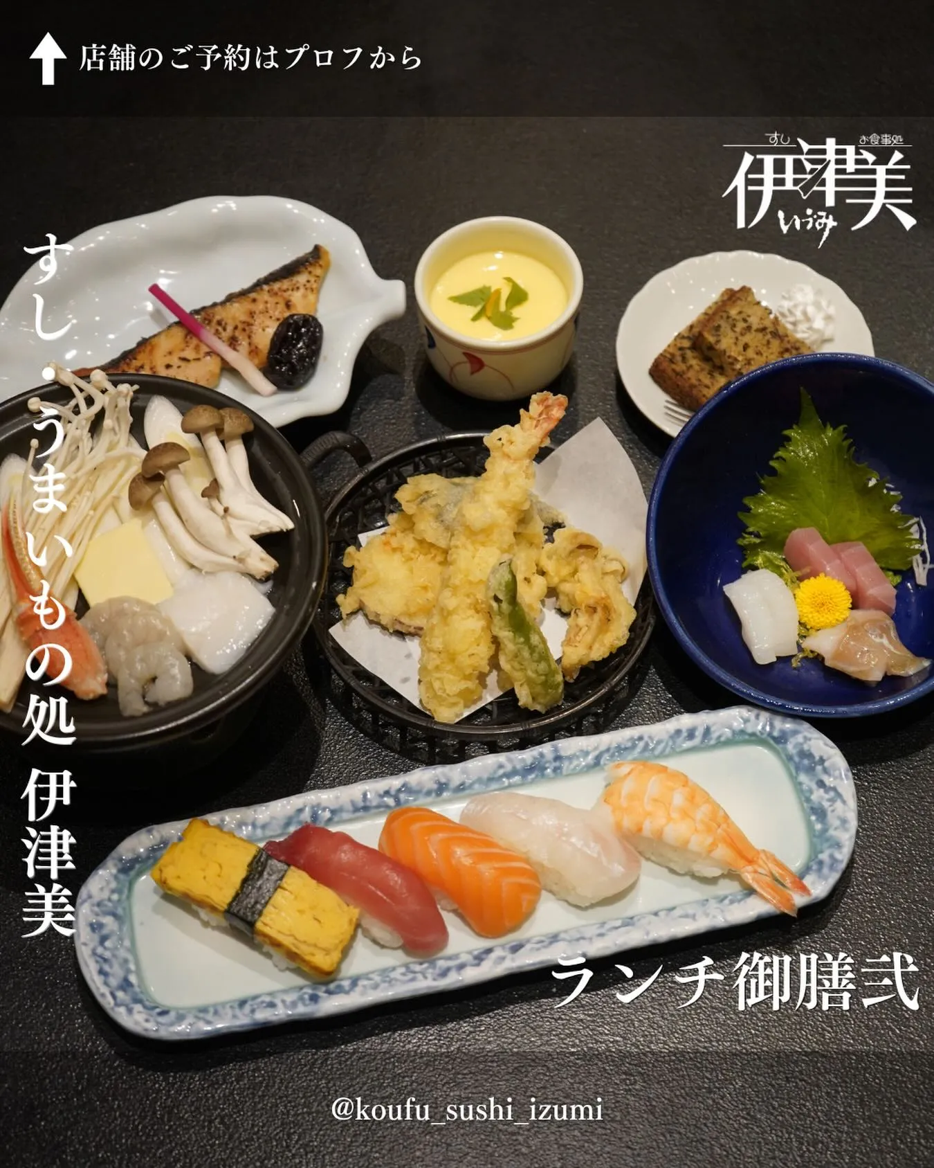 甲府で法事のお食事なら「すし・うまいもの処 伊津美」にお任せ...