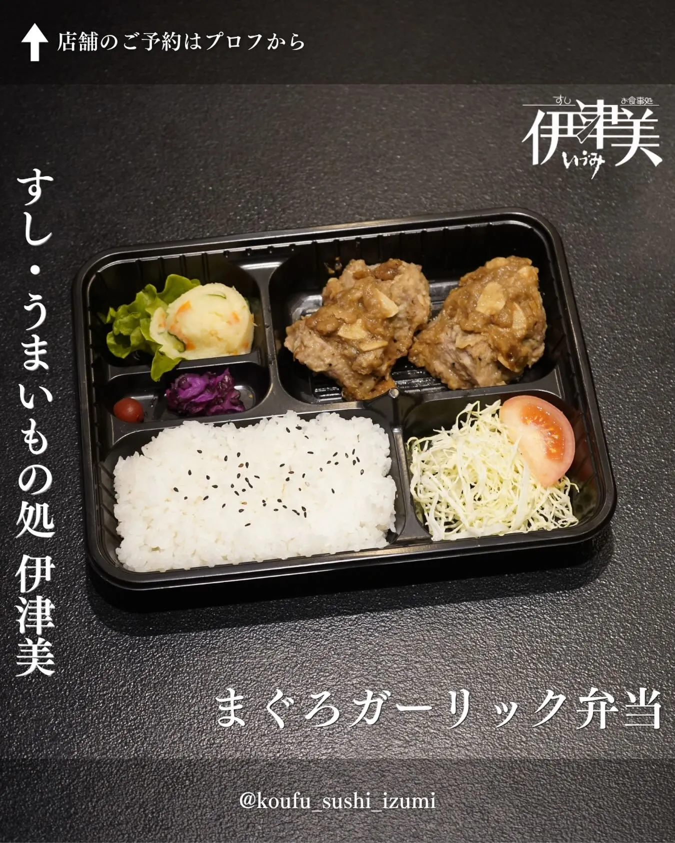 甲府で法事のお食事なら「すし・うまいもの処 伊津美」にお任せ...