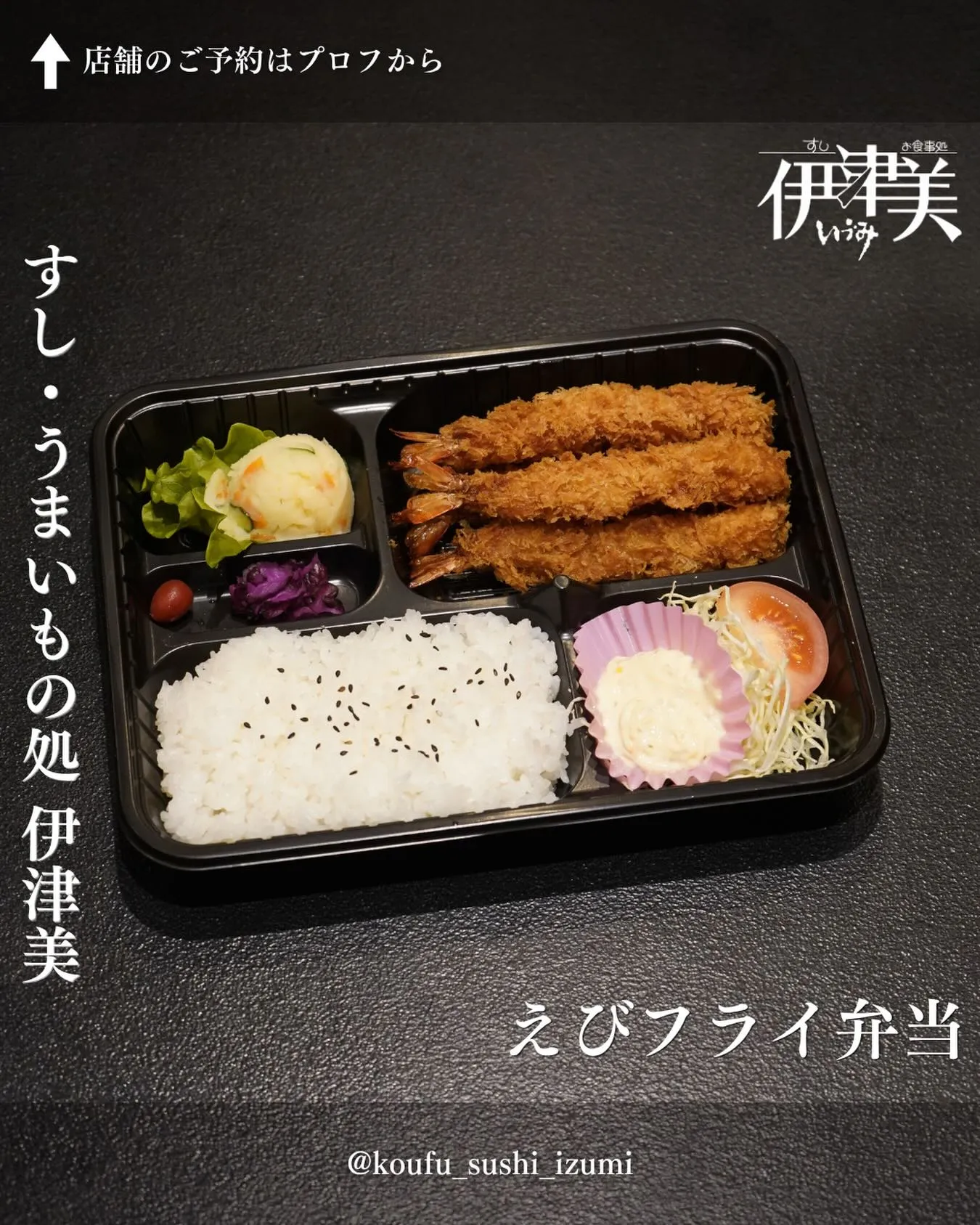 甲府で法事のお食事なら「すし・うまいもの処 伊津美」にお任せ...