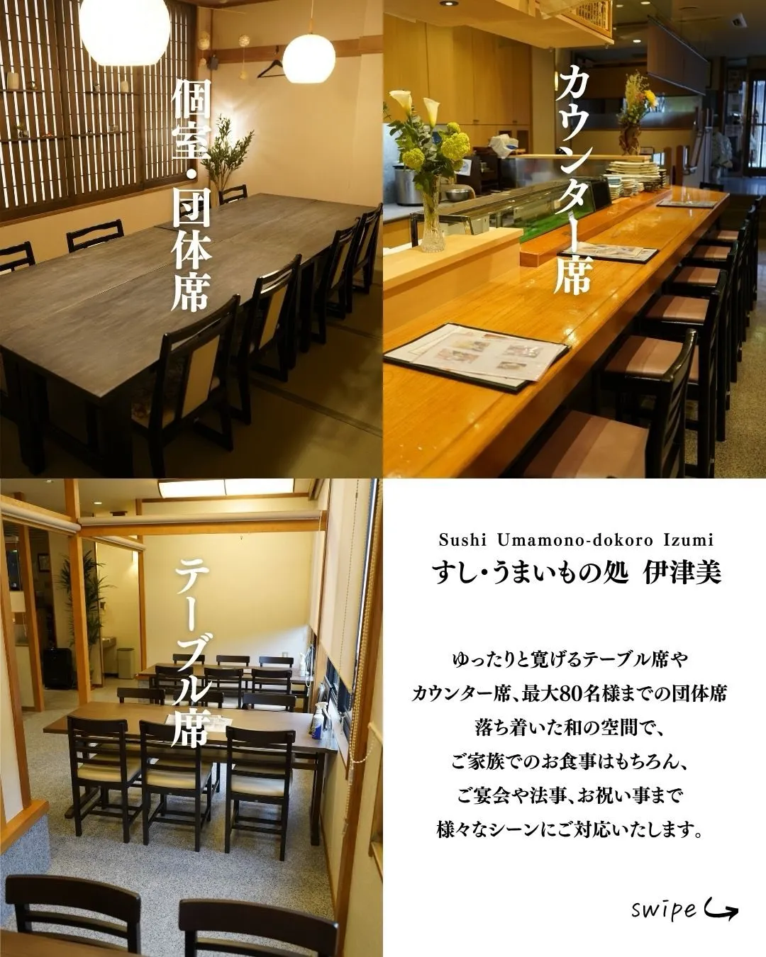 甲府で法事のお食事なら「すし・うまいもの処 伊津美」にお任せ...